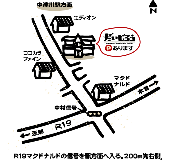 だいじろう中津川本店