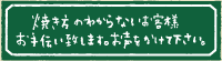 懐かしお好み焼きだいじろう